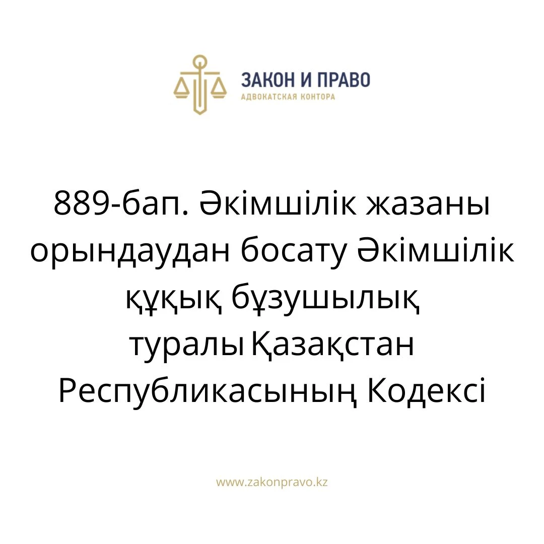 АMANAT партиясы және Заң және Құқық адвокаттық кеңсесінің серіктестігі аясында елге тегін заң көмегі көрсетілді